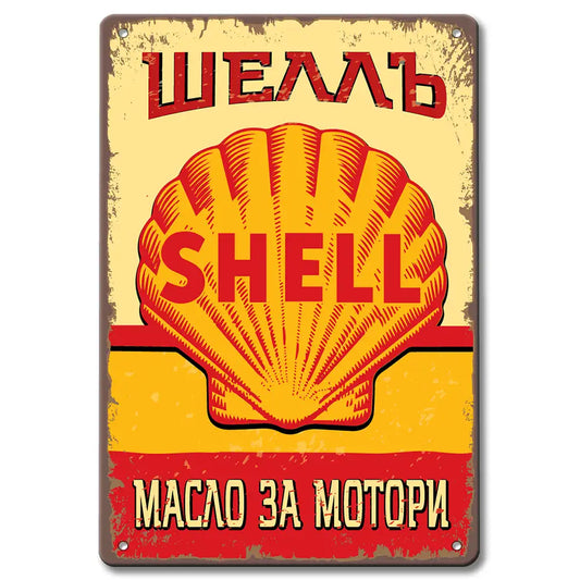 SHELL стара метална табела Масло за мотори ШеллЪ