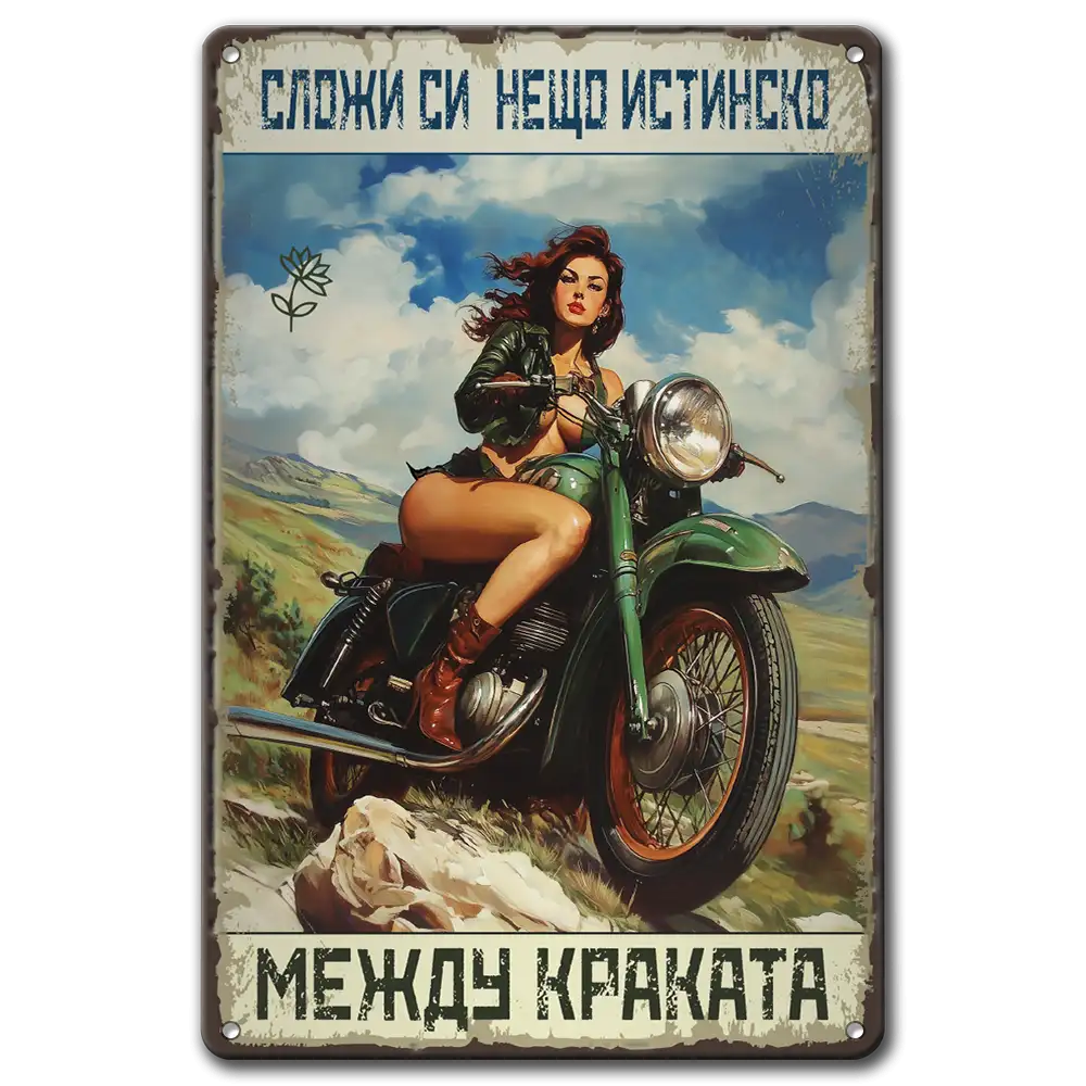 Нещо истинско между краката метална табела
