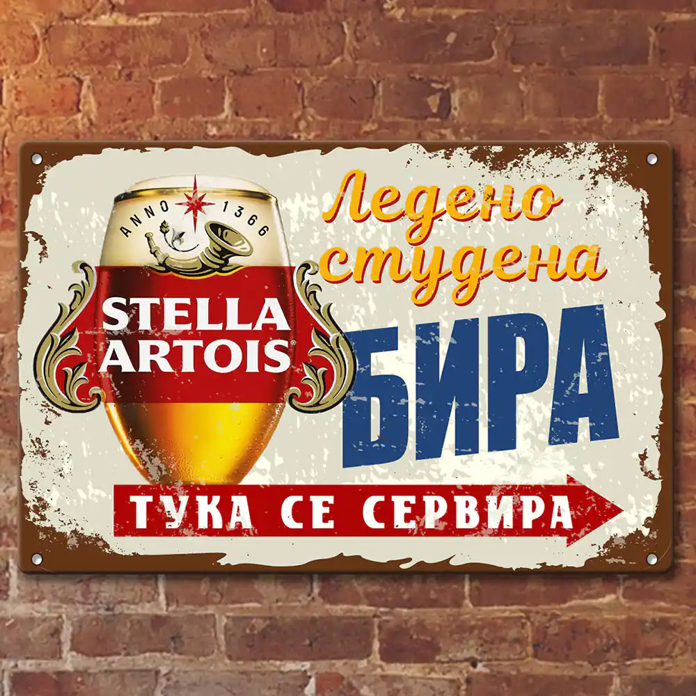 Stella Artois бира - метална табелка pза бирария