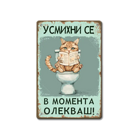 В момента олекваш - табелка