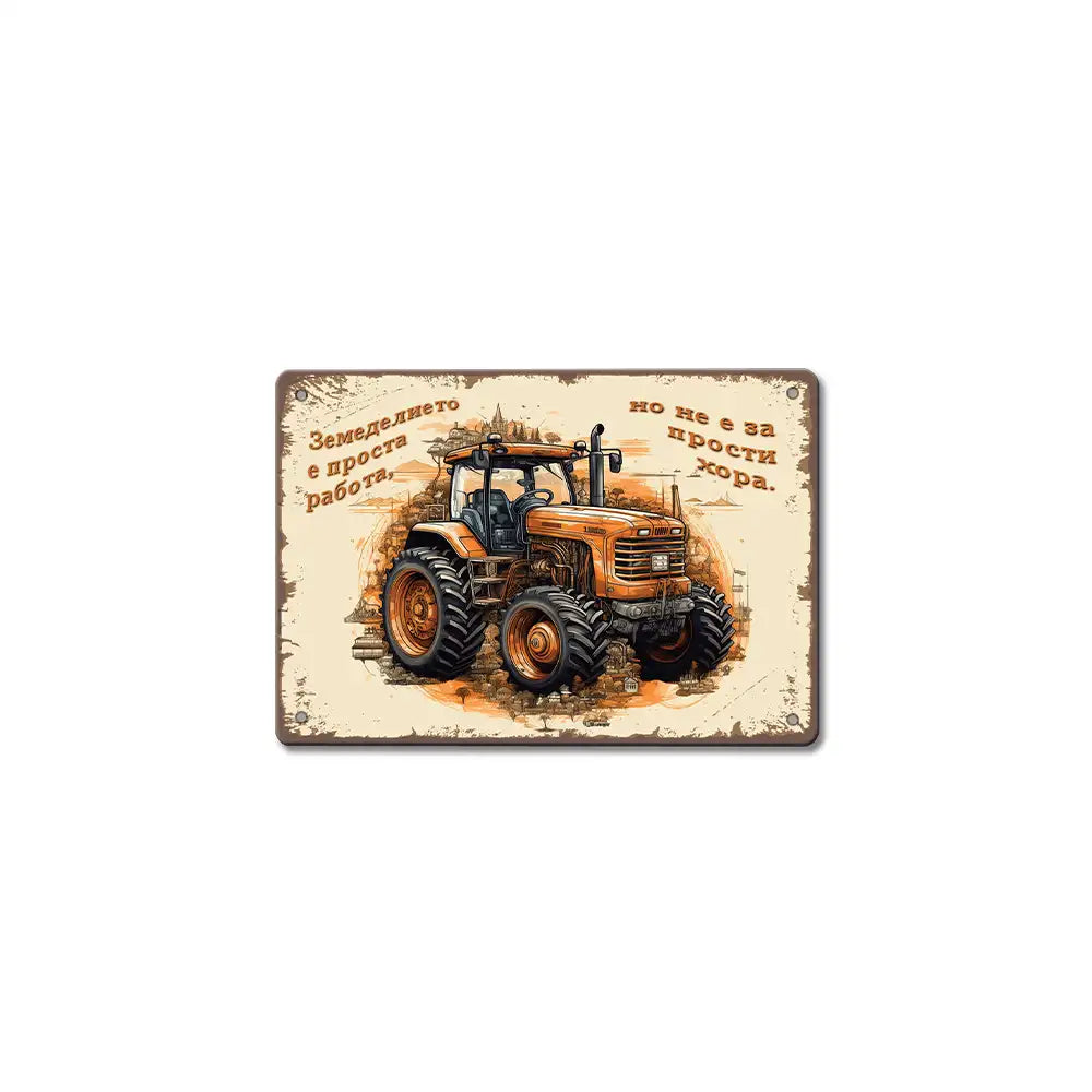 Tractor retro metal sign vintage