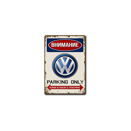 Метална табела с надпис Внимание, VW parking only