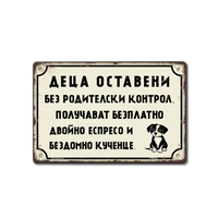 Деца оставени без родителски контрол - табела