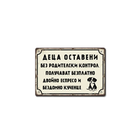 Деца оставени без родителски контрол - табела