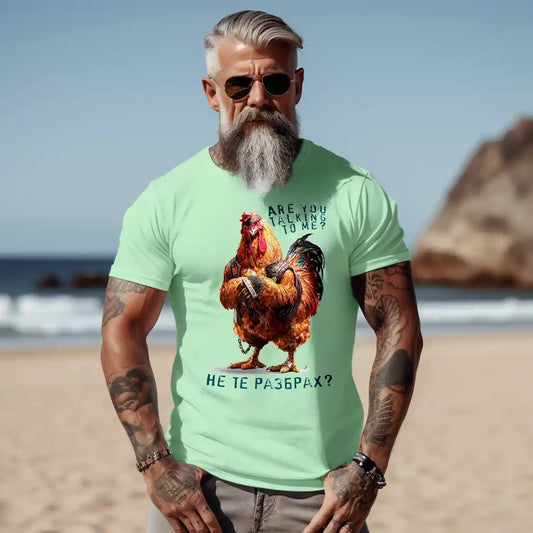 Are you talking to me? t-shirt 100% organick Cock тенски за зрели мъже