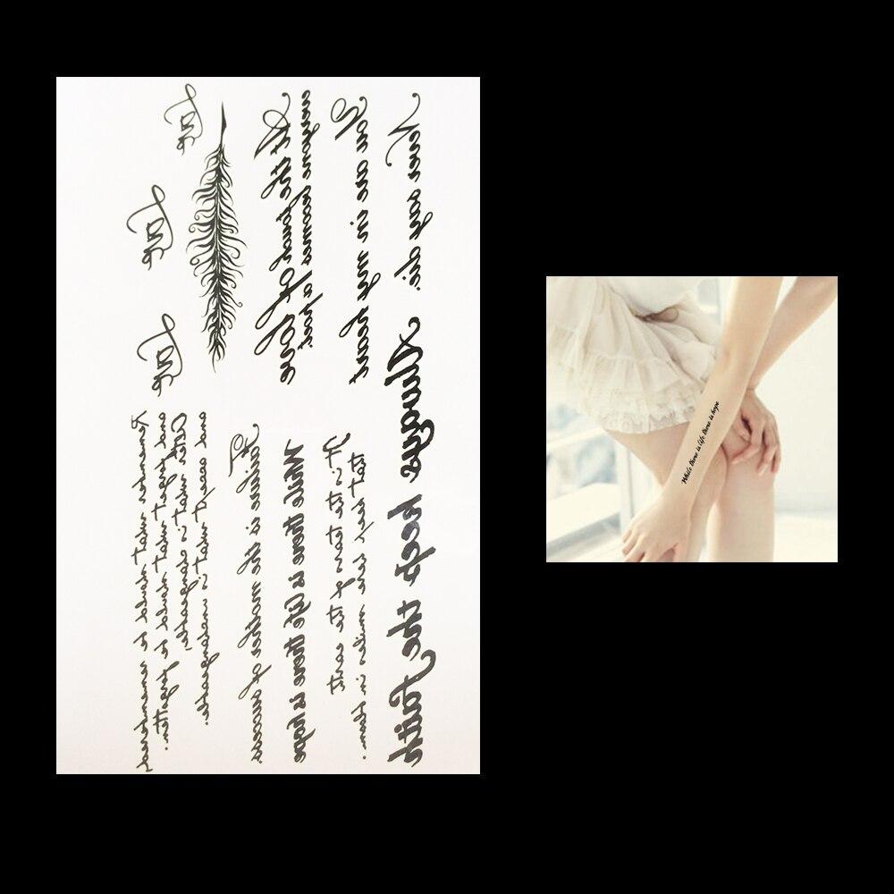 "At the touch of love..." временни татуси -средни - Liratech