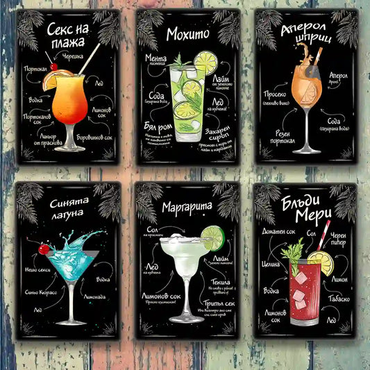 Коктейли 6 вида Bloody Mary, Aperol Shpritz, Blue Lagoon, Mojito, Margarita, Sex on the beach