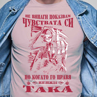 Begay s tiya chustva be - teniska s unikalen dizayn  светло розова тениска Не винаги показвам чуствата си