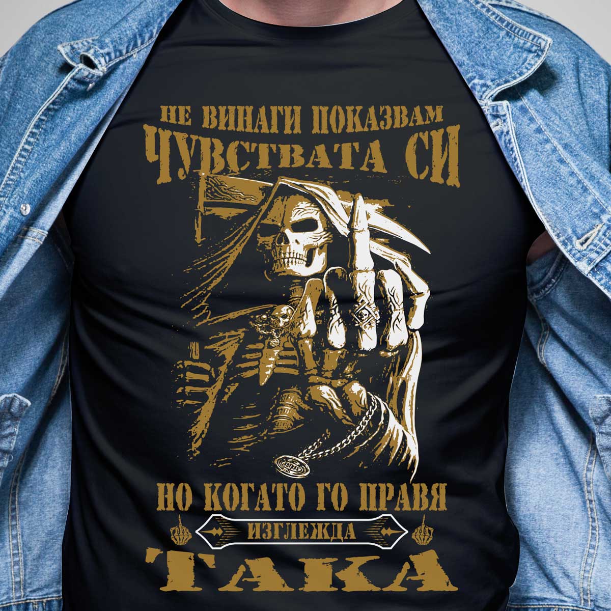 Begay s tiya chustva be - teniska s unikalen dizayn черна тениска Не винаги показвам чуствата си