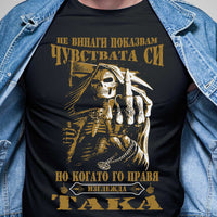 Begay s tiya chustva be - teniska s unikalen dizayn черна тениска Не винаги показвам чуствата си