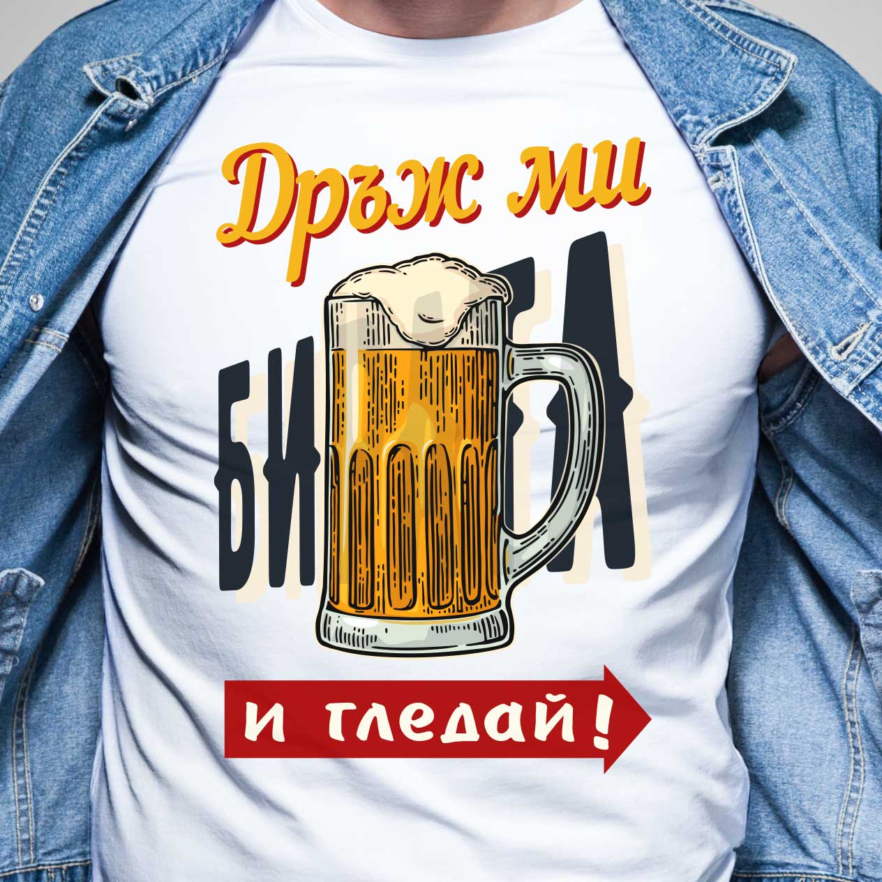 Drazh mi birata i gleday teniska byala bacumba