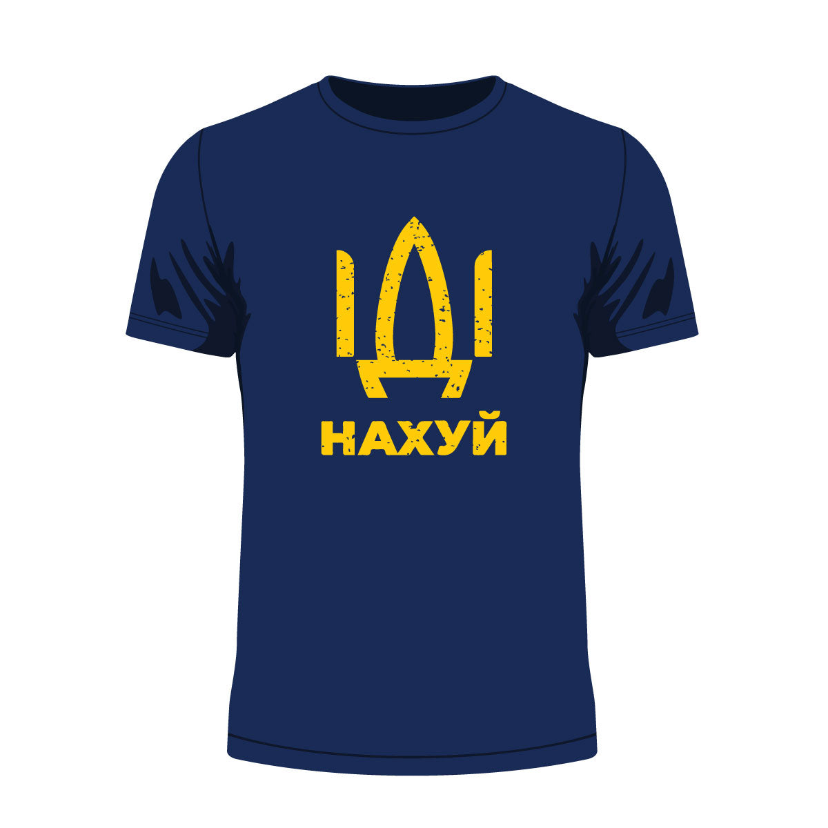 Иди на ... тениска с уникален дизайн