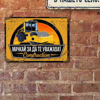 Мачкай за да те уважават метална винтидж стара табелка liratech.bg