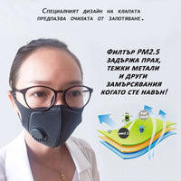 Маска за многократна употреба - Liratech.bg