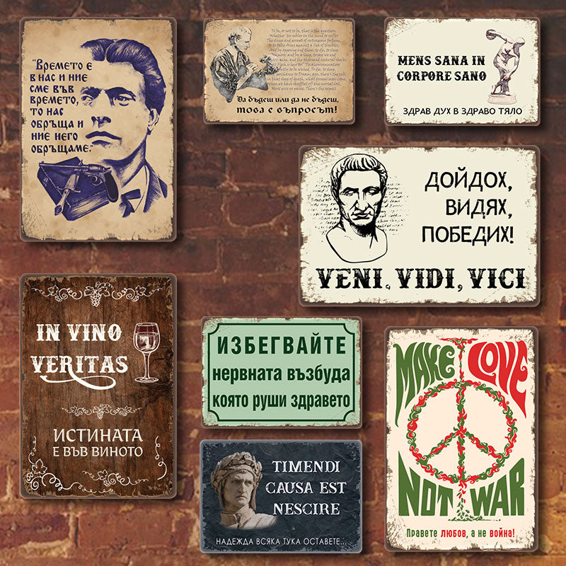 Metalni tabelki s nadpis i izobrajenie. Make love not war , Levski