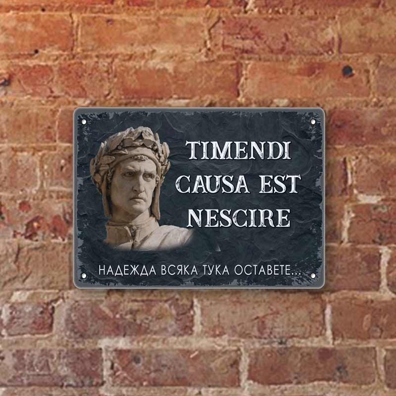 Nadezhda vsyaka tuka ostavete - metalna tabelka