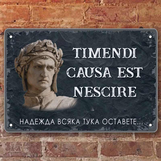 Надежда всяка тука оставете - метална табелка