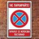 не паркирайте не паркирай гараж гаражът се използва постоянно лиратек бакумба