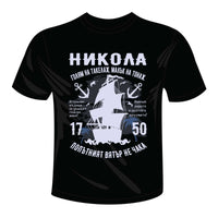 Никола Николай Nikola Nikolay Nikolaj imen den Имен ден Bacumba Liratech.bg