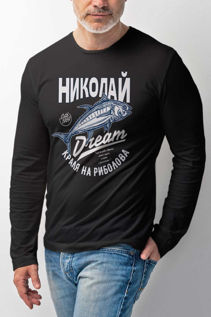 Николай тениска за имен ден - краля на риболова