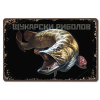 shtukarski ribolov vintidzh metalna dekorativna tabelka