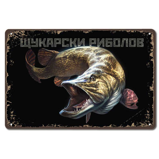 shtukarski ribolov vintidzh metalna dekorativna tabelka