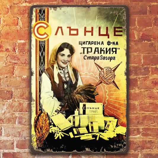 Цигарена фабрика Тракия Стара Загора метална ретро табелка