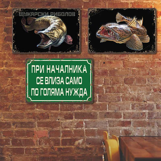 shtukarski ribolov vintidzh metalna dekorativna tabelka
