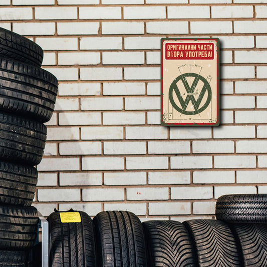 VW оригинални части втора употреба - винтидж метална декоративна табелка ретро за гараж