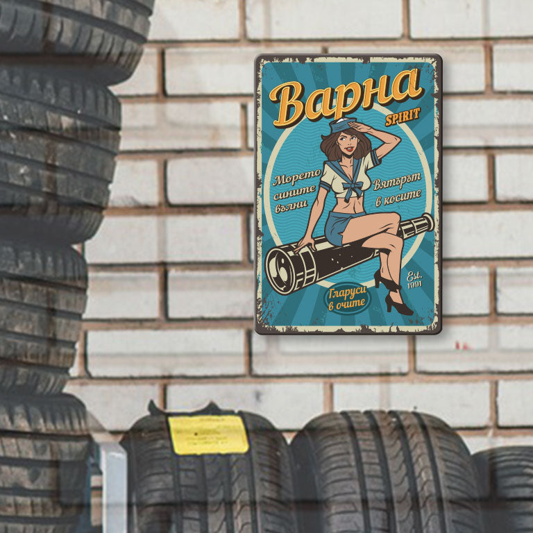 Варна, морето, сините вълни - винтидж метална декоративна табелка за стена Metal sign