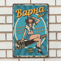 Варна, морето, сините вълни - винтидж метална декоративна табелка