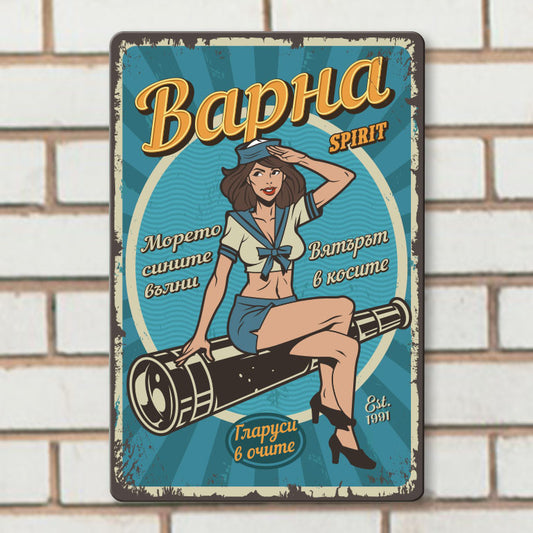 Варна, морето, сините вълни - винтидж метална декоративна табелка