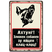 Злюкен собакен за яйцен клац-клац метална табелка декоративна състарена