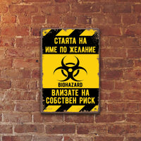 Biohazard Vlizate na svoya otgovornost - metalna tabelka